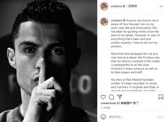 Ｃ羅闢謠：媒體對我和相關俱樂部不尊重