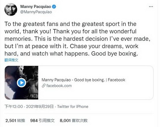 帕奎奧宣佈退役