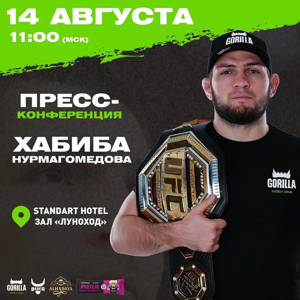 Khabib sẽ tổ chức họp báo chính thức vào ngày mai