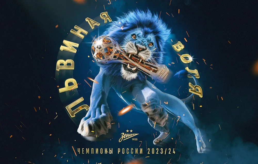 Zenit vô địch 2024.jpg