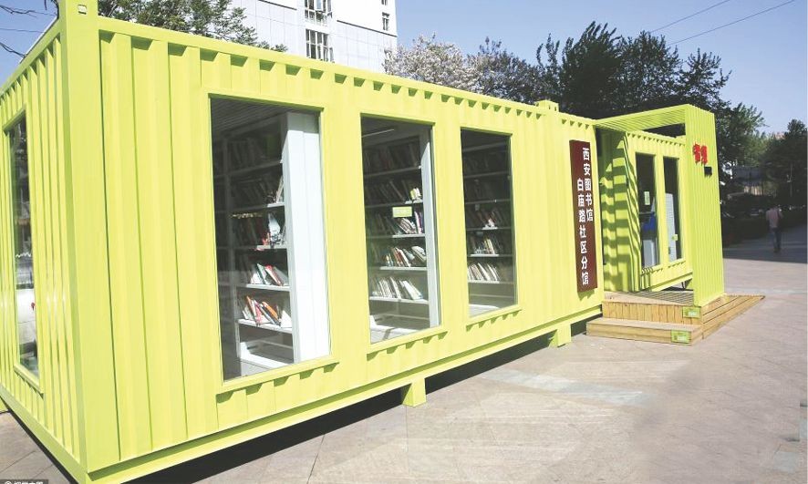 集裝箱智能圖書館