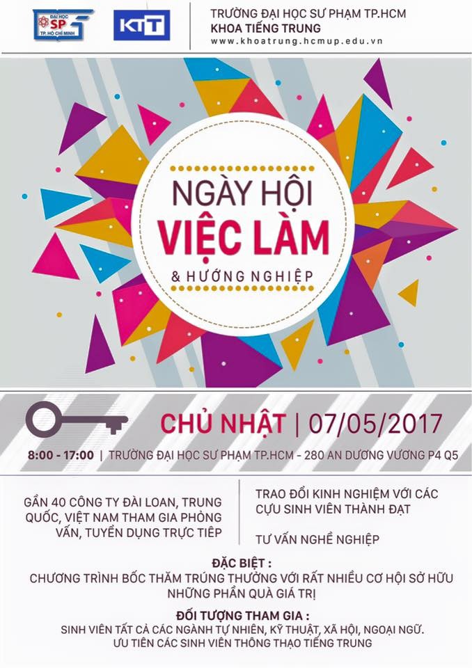 （資料圖：市師範大學中文系）