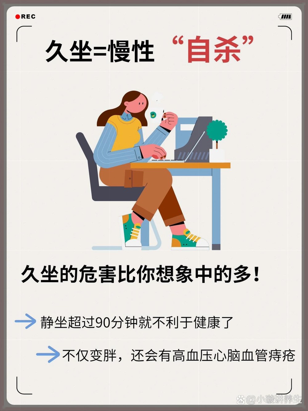 快停下！这4个生活习惯容易引起血栓，很多人都有！