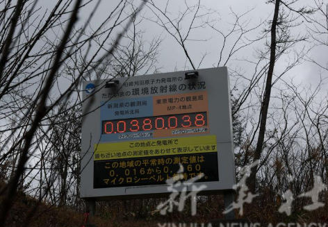 日本将重启最大核电站 。