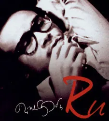 Album Trịnh Công Sơn – Ru