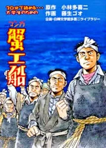 Giới trẻ xứ Phù tang chọn JCP