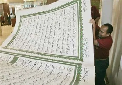 Chuẩn bị trưng bày cuốn kinh Koran khổng lồ nhân ngày khởi đầu tháng Ramadan ở Jakarta, Indonesia