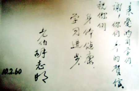 Hiện vật nhỏ của một nhân cách lớn