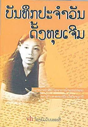 Giới thiệu Nhật ký Đặng Thùy Trâm tại Lào