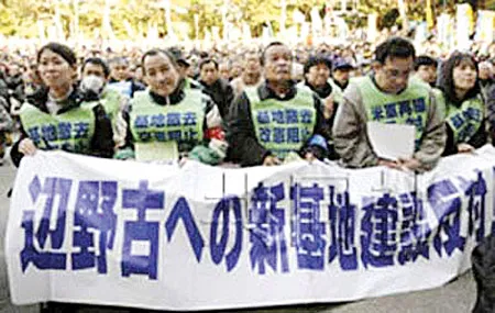 Nhật Bản: Chưa thống nhất việc di dời căn cứ quân sự Mỹ
