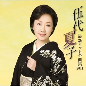 Folk singer Godai Natsuko