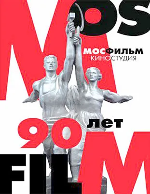 Tuần lễ Mosfilm tại Việt Nam