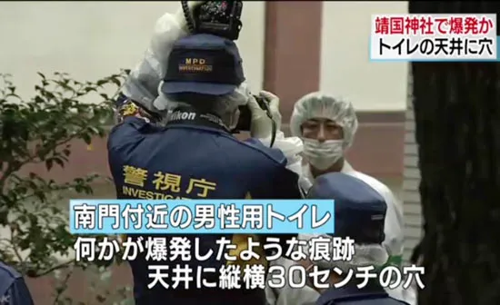 Nhật Bản: Nổ bom trong đền Yasukuni