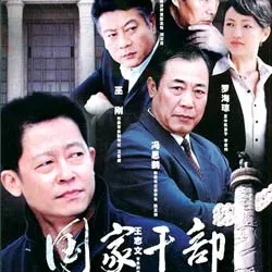 Chống tham nhũng bằng phim truyền hình