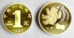 Phát hành đồng xu kỷ niệm năm 2007