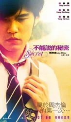 Điều không thể nói của Châu Kiệt Luân