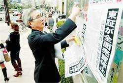 Thị trường chứng khoán Tokyo lại lên cơn sốc