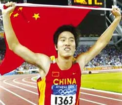 Kỳ tích Liu Xiang ảnh 3