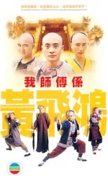 “Khí phách Hoàng Phi Hồng”