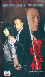 “Dấu vết của sự lừa dối”