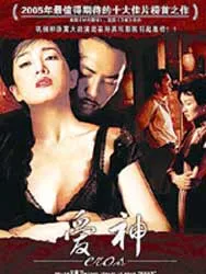 Củng Lợi đóng phim sex?