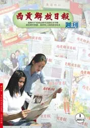 Phát hành Tuần san Sài Gòn Giải Phóng Hoa văn