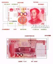 Trung Quốc phát hành đồng tiền mới