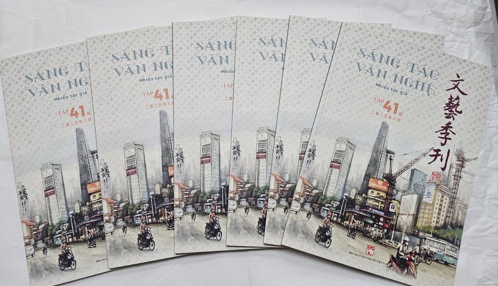 第41期《文艺季刊》出版