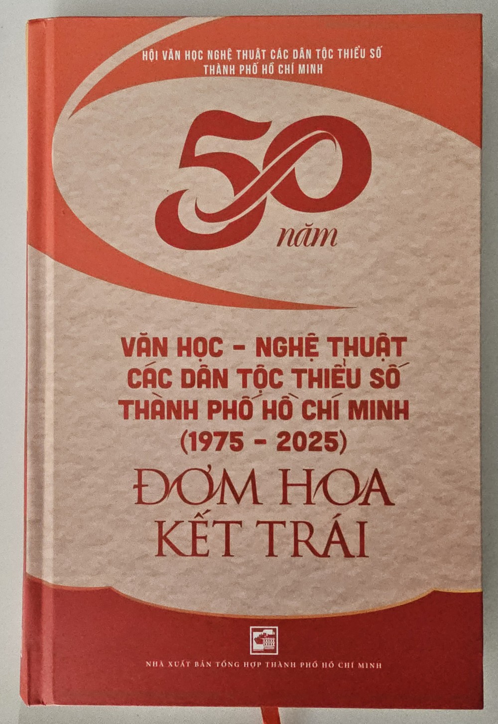 《市各民族文学艺术协会开花结果》。