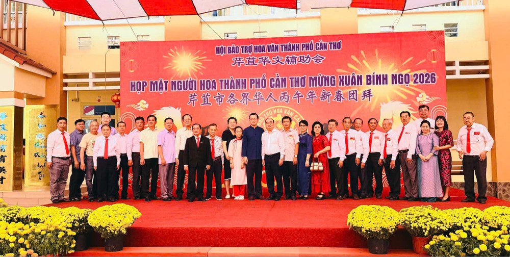 芹苴市华人2026丙午年新春团拜会。