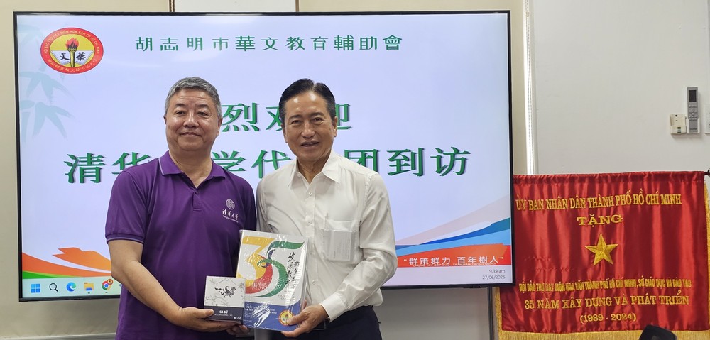 该会主席古家寿向清华大学赠送纪念礼物。