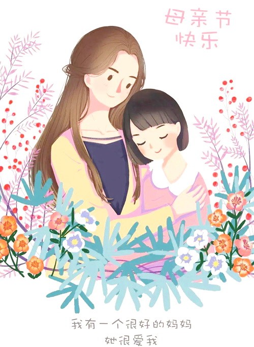 母親節乃是感恩節