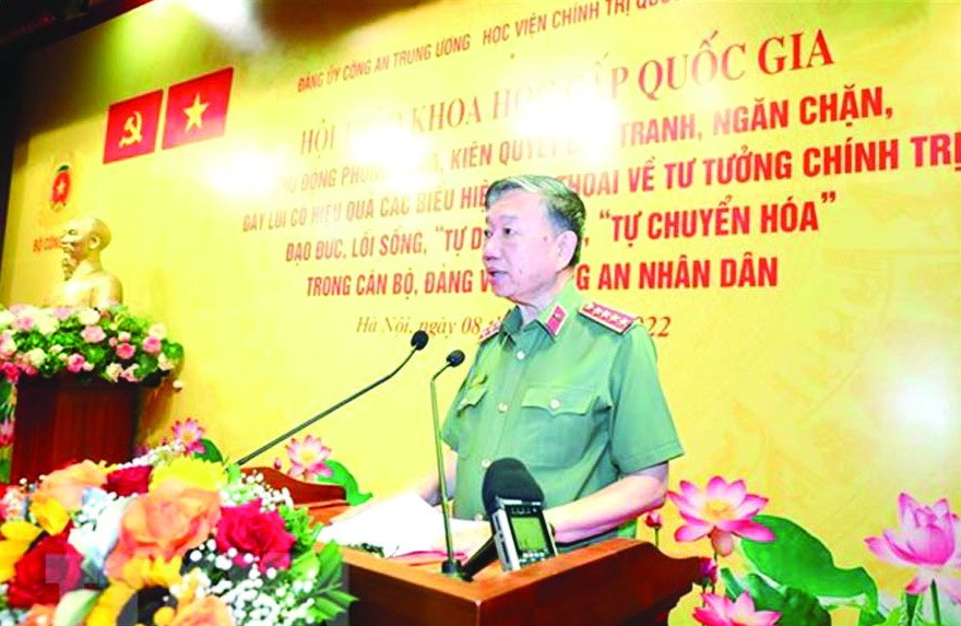 建設廉潔堅強人民公安力量