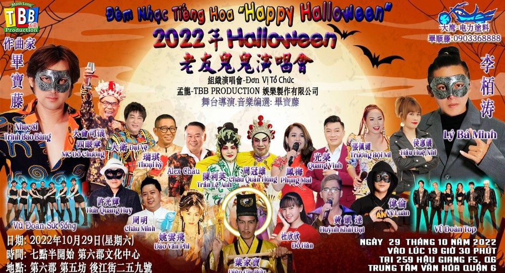 華語歌曲演唱會