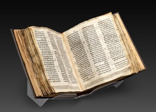 世上最古老圣经 3810 万美元成交