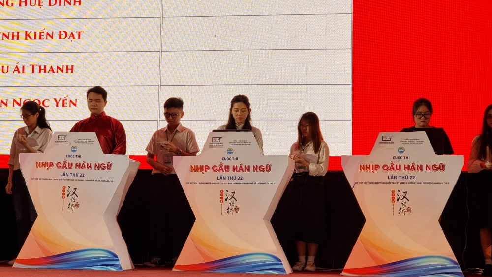 第二十二届“汉语桥”世界大学生中文比赛越南南部赛区决赛。