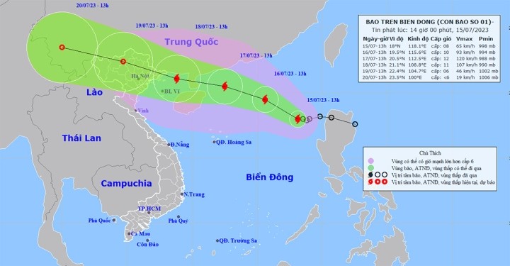 东海出现1号台风