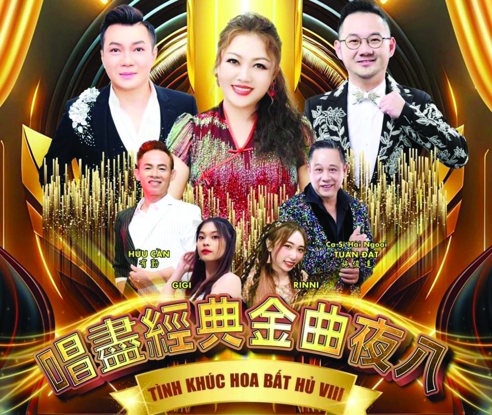 “唱尽经典金曲夜”演唱会久别重逢