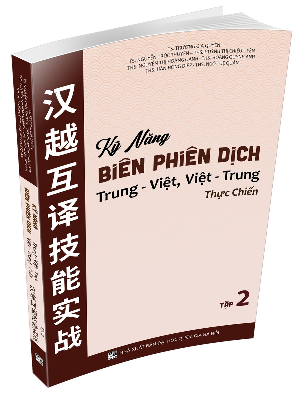 提高翻译技能书籍出版 