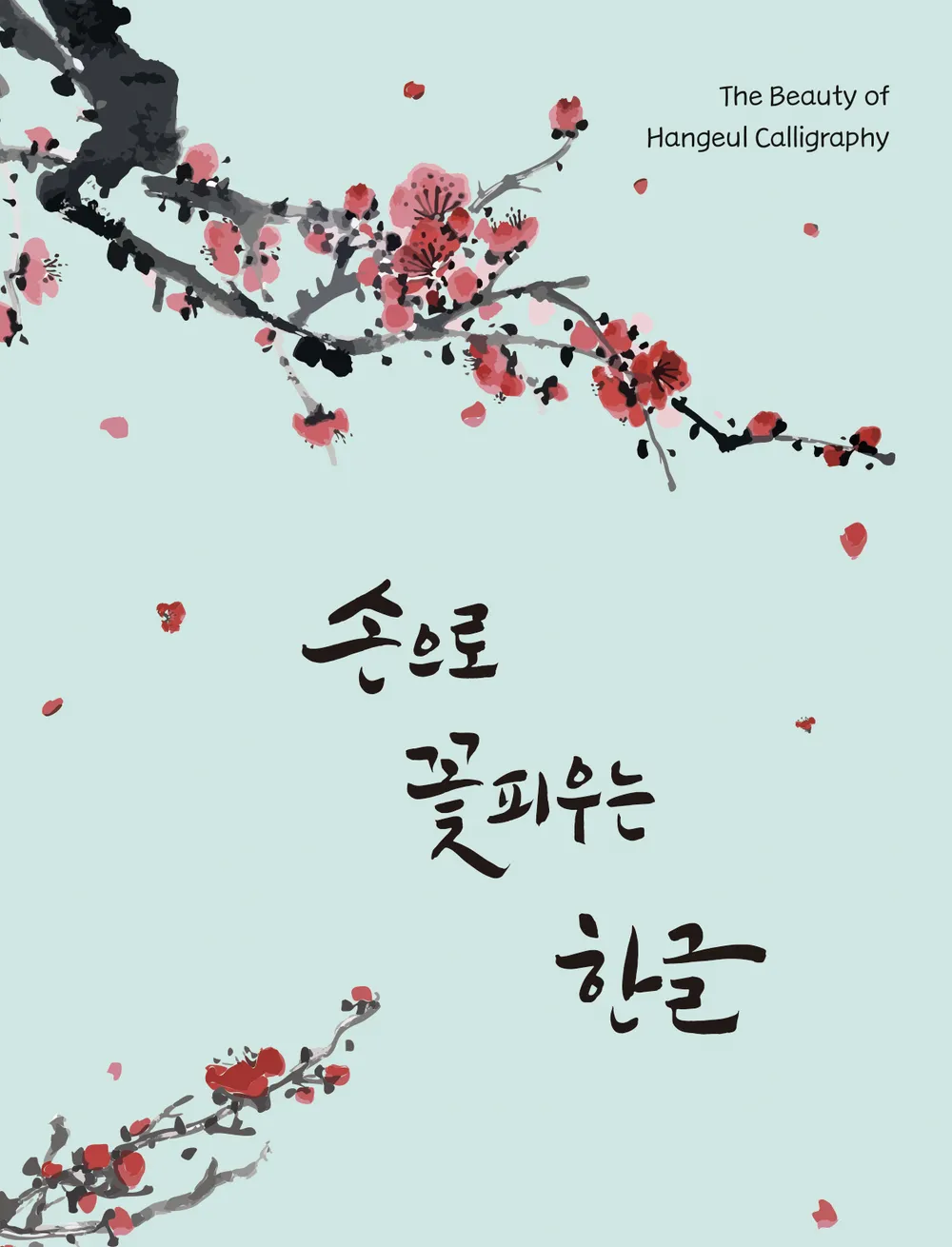 Tác phẩm [The Beauty of Hangeul Calligraphy] trong chương trình trải nghiệm viết chữ thư pháp Hàn Quốc.png
