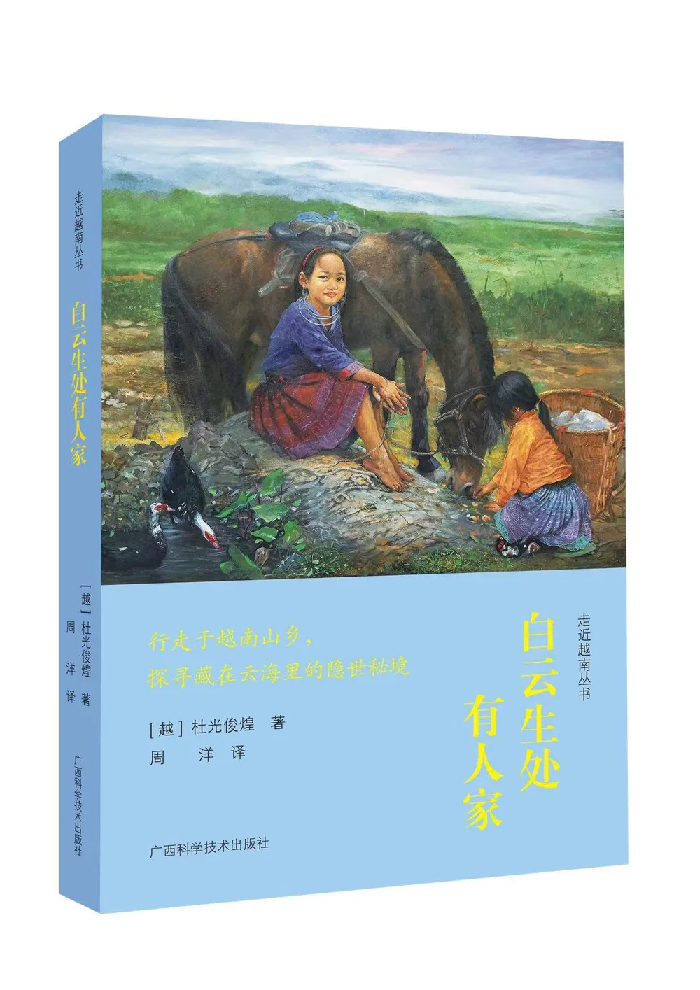 bia sach Vat qua nhung ngan may ban tieng Trung.jpg