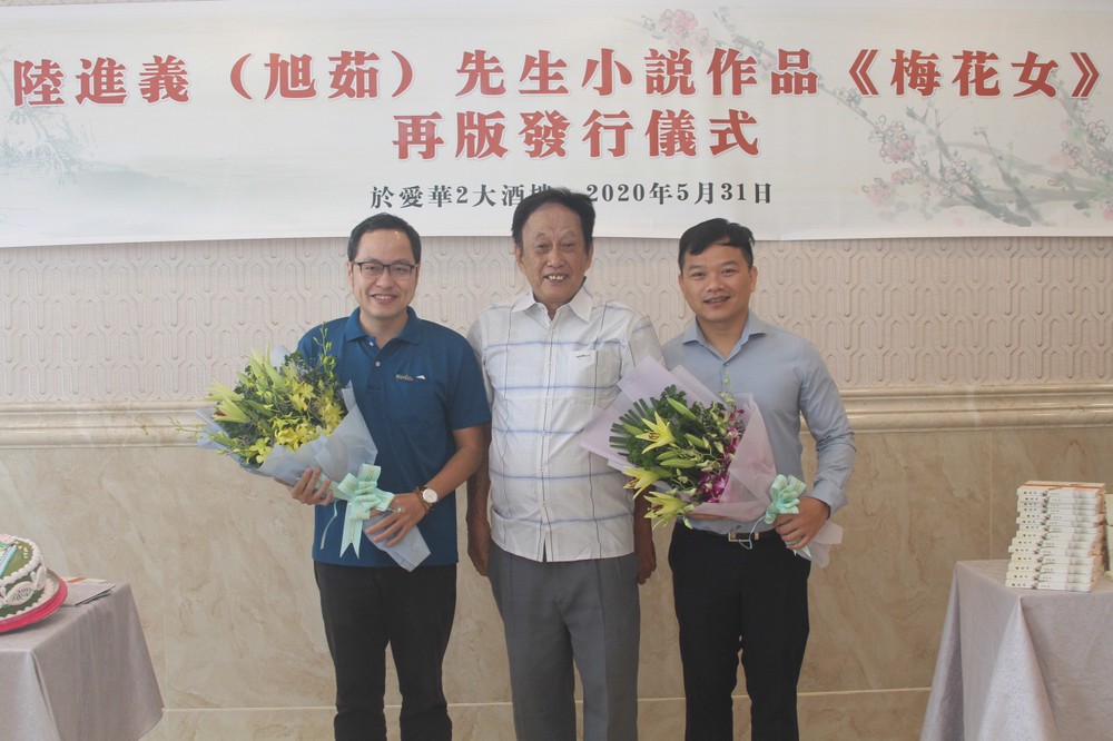 陸進義著作《梅花女》再版發行 ảnh 1