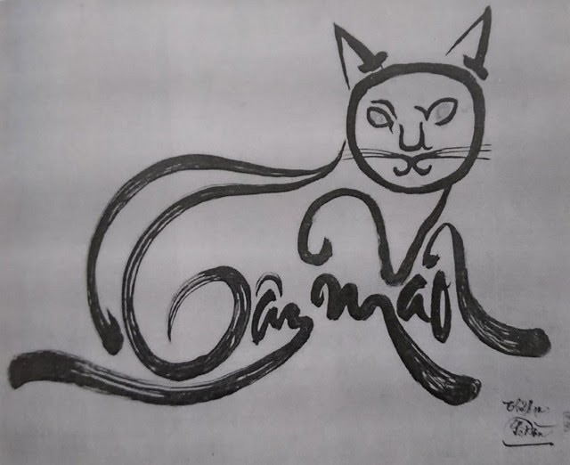 黎大叔的生肖字画。