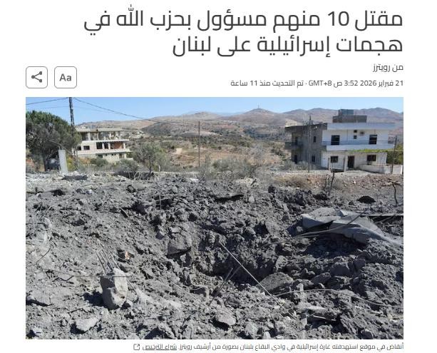 图片来源：黎巴嫩媒体报道截图
