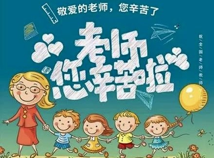 老师，谢谢您！ 