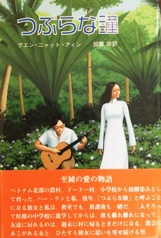 “Tôi thấy hoa vàng trên cỏ xanh” sang Nhật Bản ảnh 2