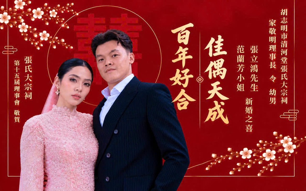 张氏大宗祠祝贺家敬明理事长令幼男新婚之喜 