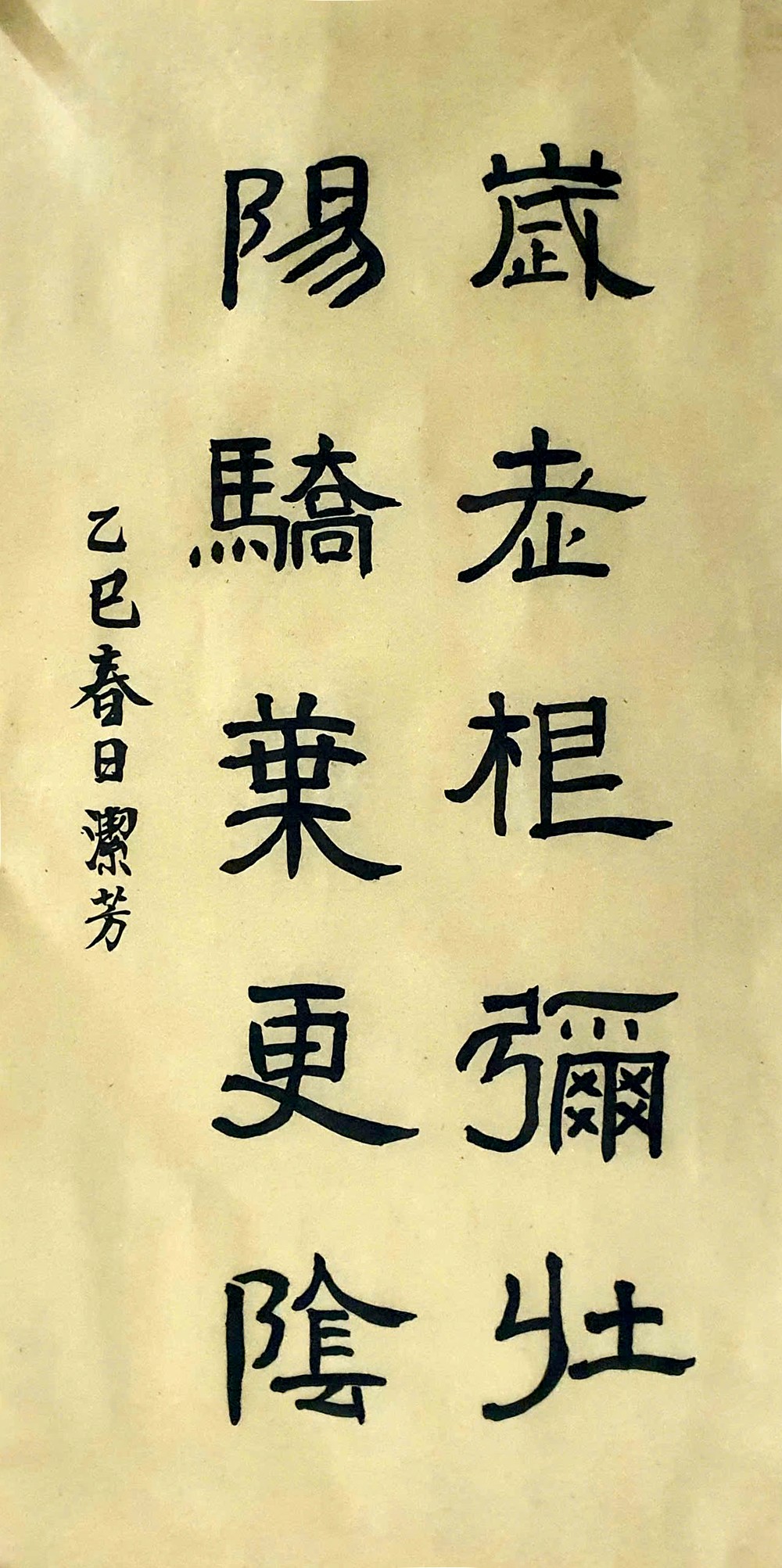 洁芳书法作品欣赏