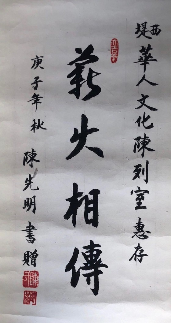 百年吊秤 薪火相傳 ảnh 2