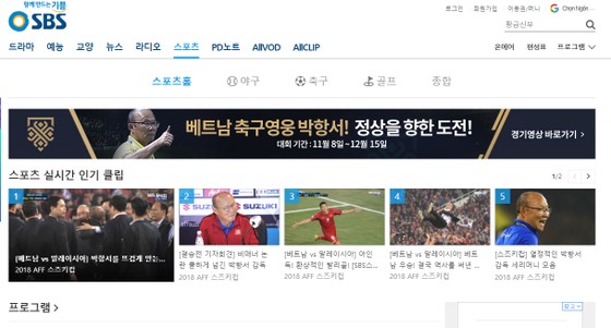 Trận chung kết AFF Suzuki Cup 2018 đêm qua tiếp tục phá vỡ kỷ lục rating tại Hàn Quốc ảnh 4